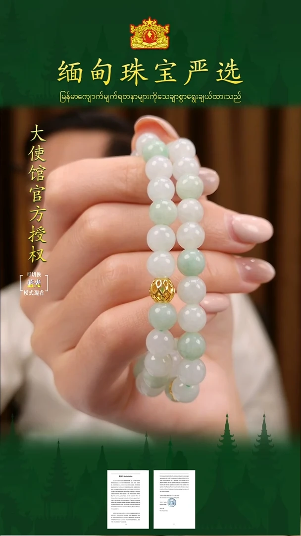 未镶嵌手串翡翠 缅甸珠宝严选多样性发其一