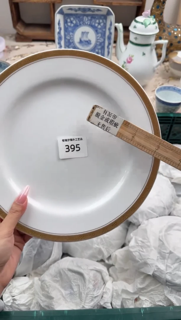 瓷片A           395