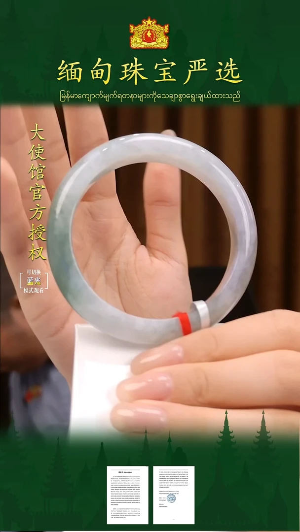 未镶嵌手镯翡翠缅甸珠宝严选馆