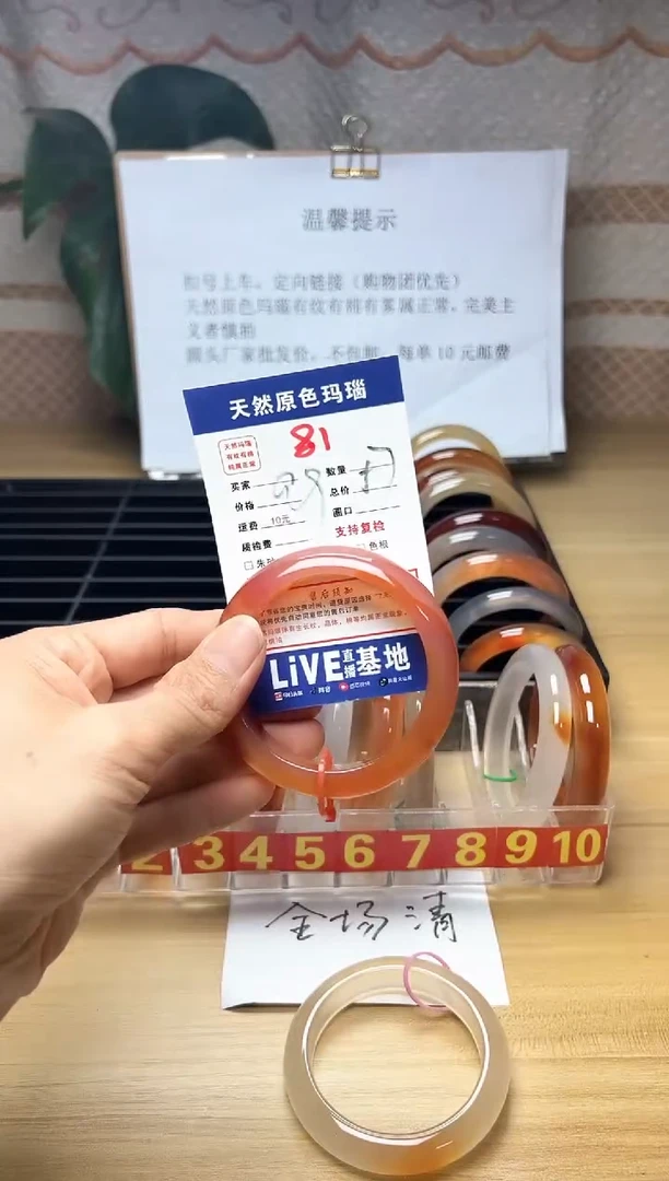 手镯玛瑙/玉髓未镶嵌芳*81