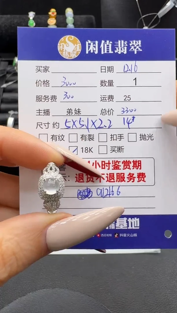18K金镶嵌戒指翡翠翡翠戒指