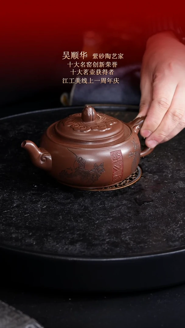 茶壶紫砂东坡紫砂甄选紫砂壶—吴顺华