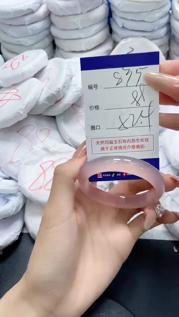 未镶嵌手镯玛瑙/玉髓835