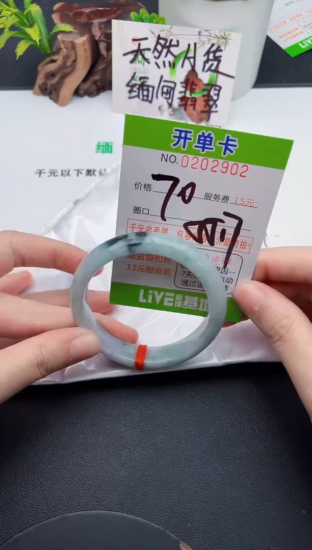 未镶嵌手镯翡翠02 天然翡翠A货