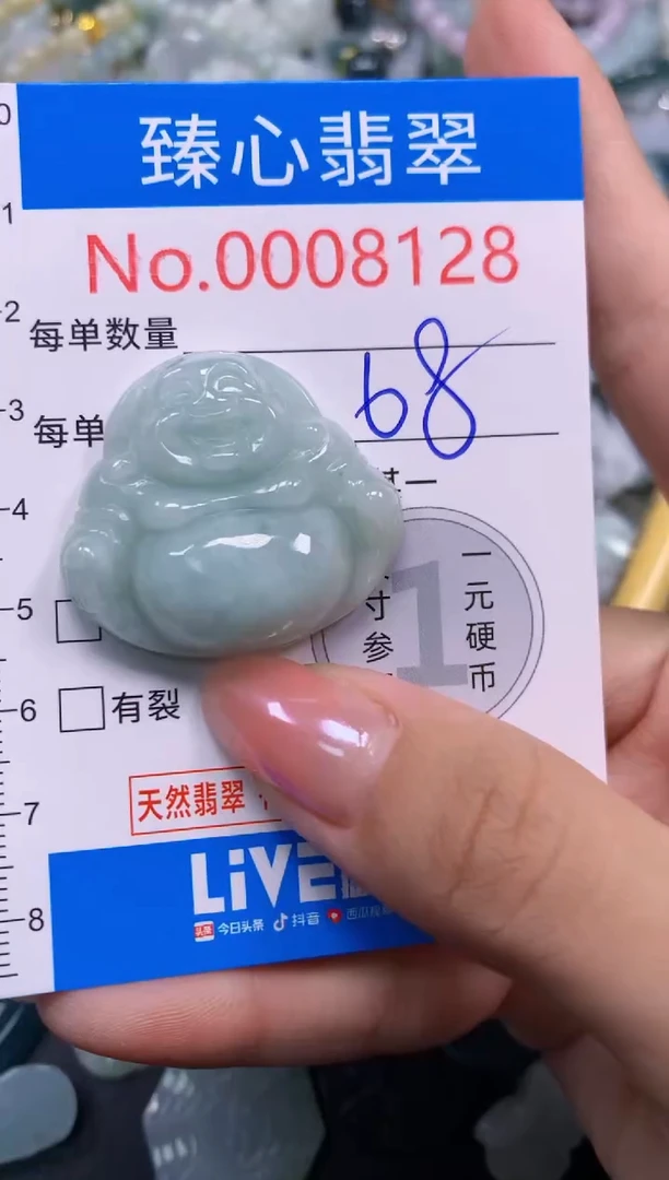 吊坠(不含链)未镶嵌翡翠8128
