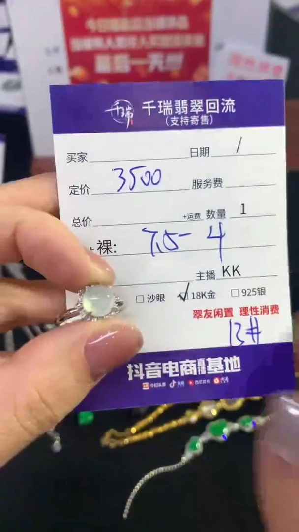 翡翠戒指18K金镶嵌戒指不退不换|3500+0