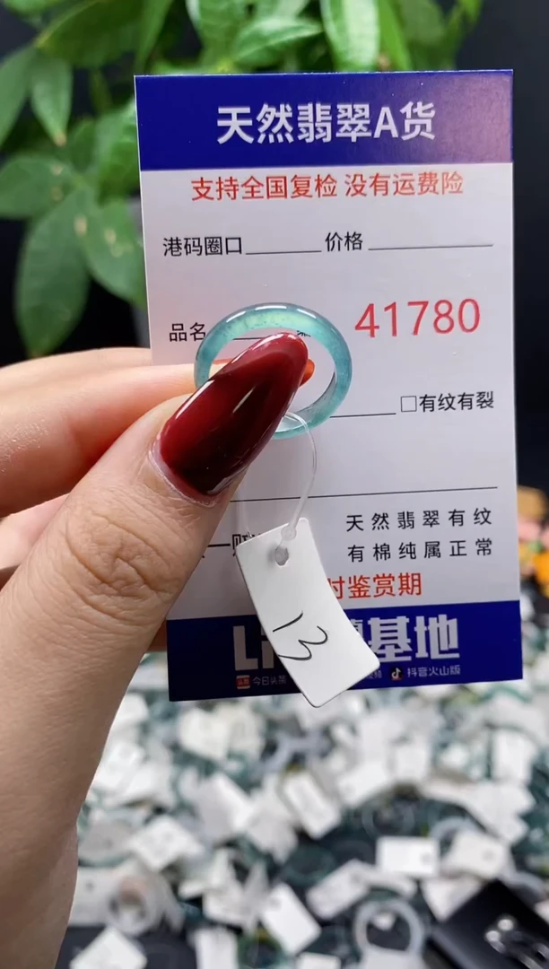 翡翠戒指未镶嵌天然翡翠戒圈1780