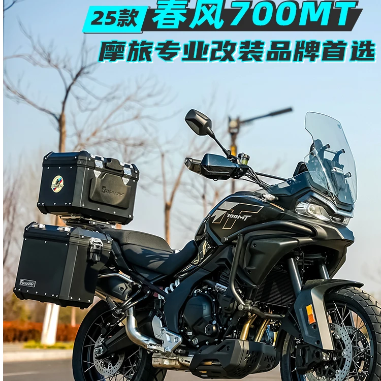 GSADV适用春风700MT三箱铝合金边箱尾箱边包软包大容量尾包改装件