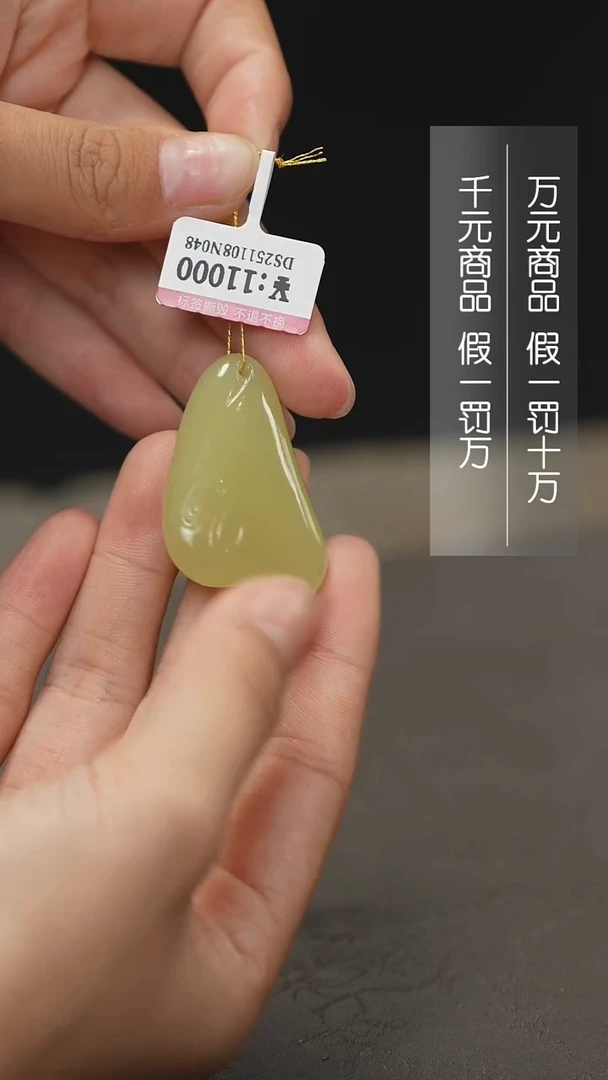 颈饰未镶嵌和田玉1