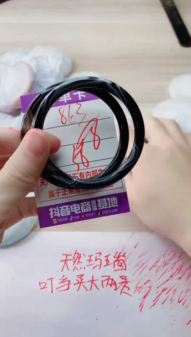 玛瑙/玉髓手镯未镶嵌863