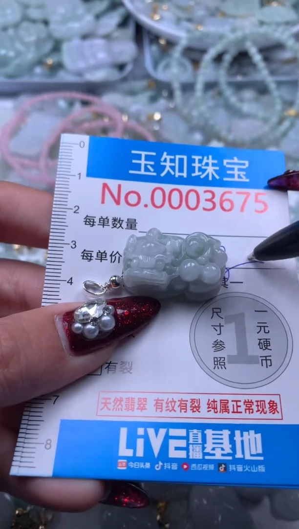 吊坠(不含链)未镶嵌翡翠3675