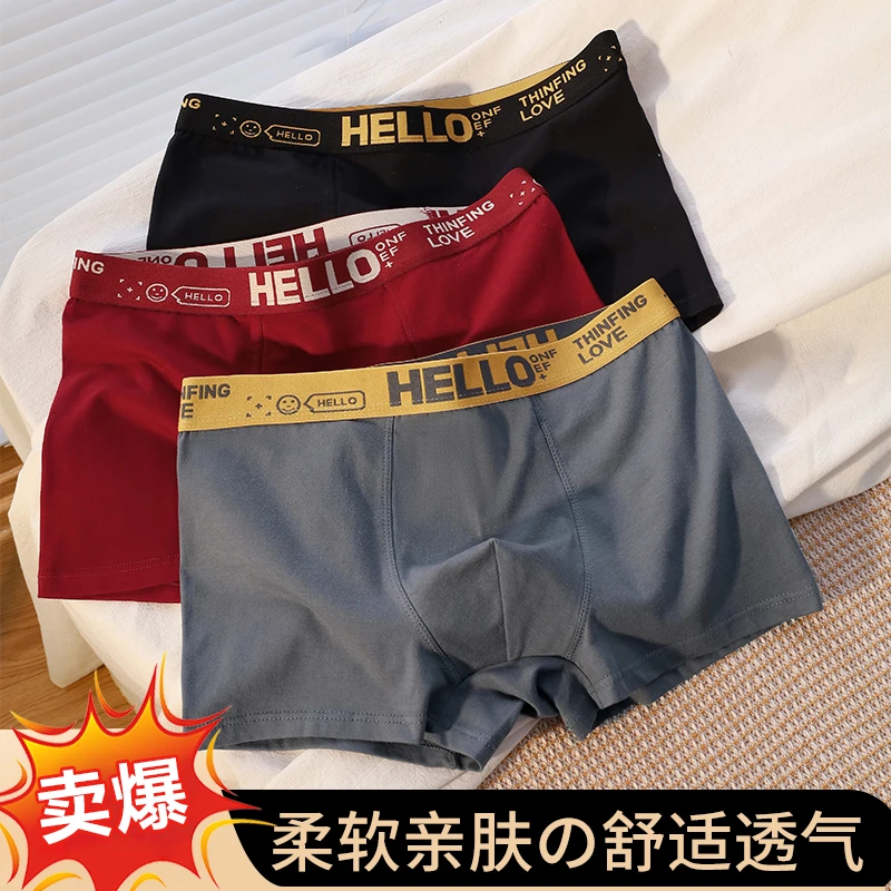 新疆棉纯棉抑菌秋冬新款男士内裤平角裤透气中腰舒适亲肤运动热销