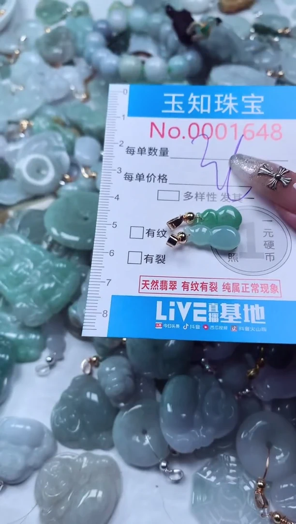 吊坠(不含链)未镶嵌翡翠1648