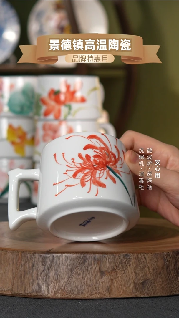瓷景德镇高温手绘300CC把手杯彼岸花