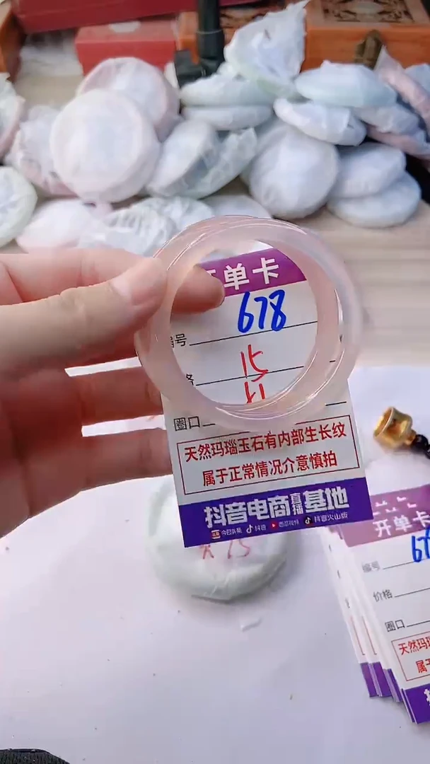手镯玛瑙/玉髓未镶嵌678