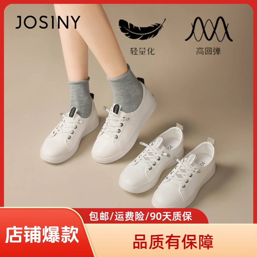 卓诗尼正品女鞋2025新款运动休闲鞋软底厚底内增高板鞋潮流小白鞋