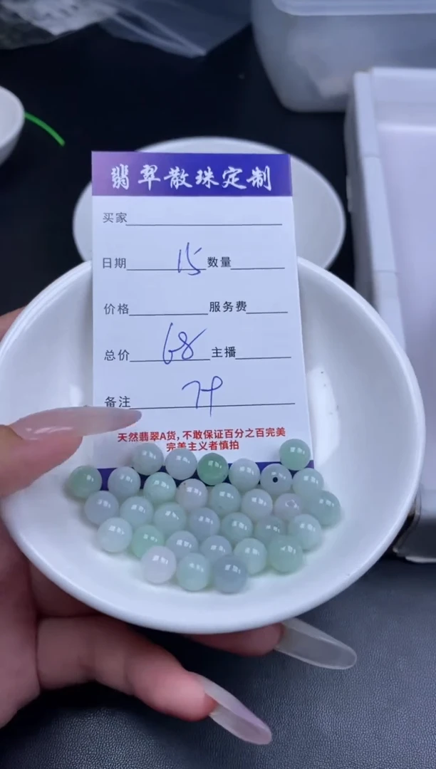 散珠翡翠贞城散珠批发DIY编制