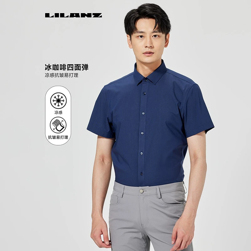 Lilanz/利郎男士四面弹舒适透气抗皱正统短衬 (B5XZC001)