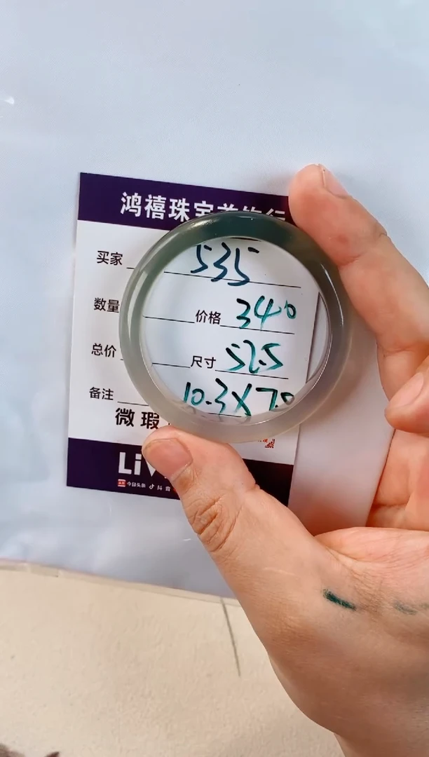 未镶嵌手镯石英质玉一***顿535