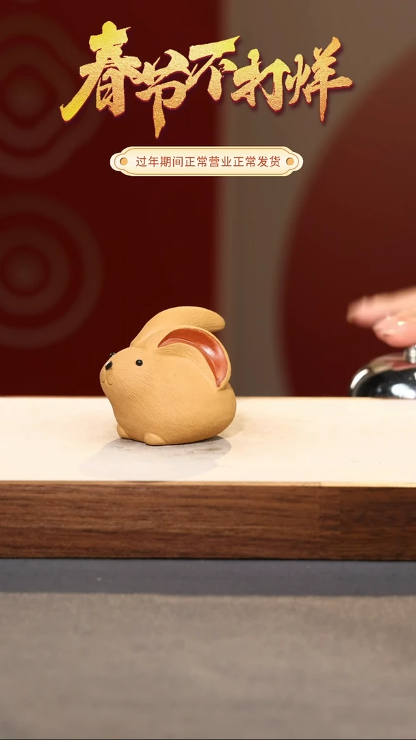 【闪购商品】紫砂茶壶小兔-黄段