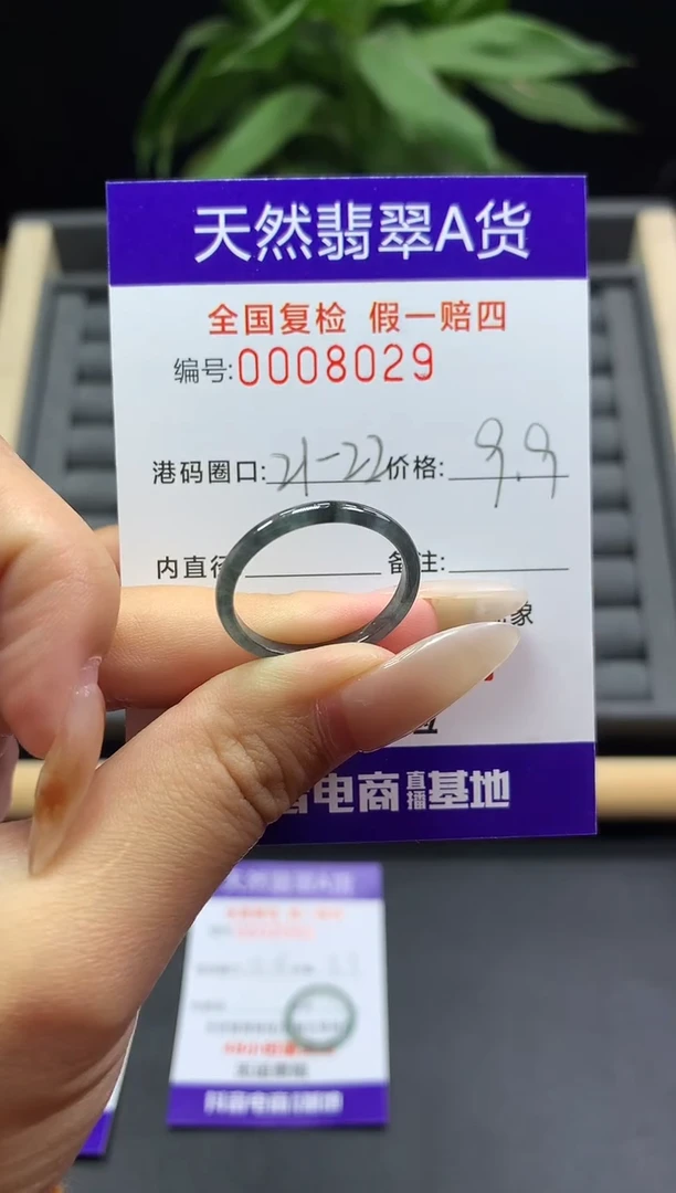 未镶嵌戒指翡翠天然  8029