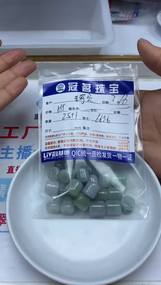 【闪购商品】翡翠手饰未镶嵌翡翠 桶珠散珠