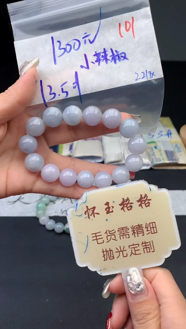 【闪购商品】定制翡翠未镶嵌毛货需精细抛光101挂件1件+1300元