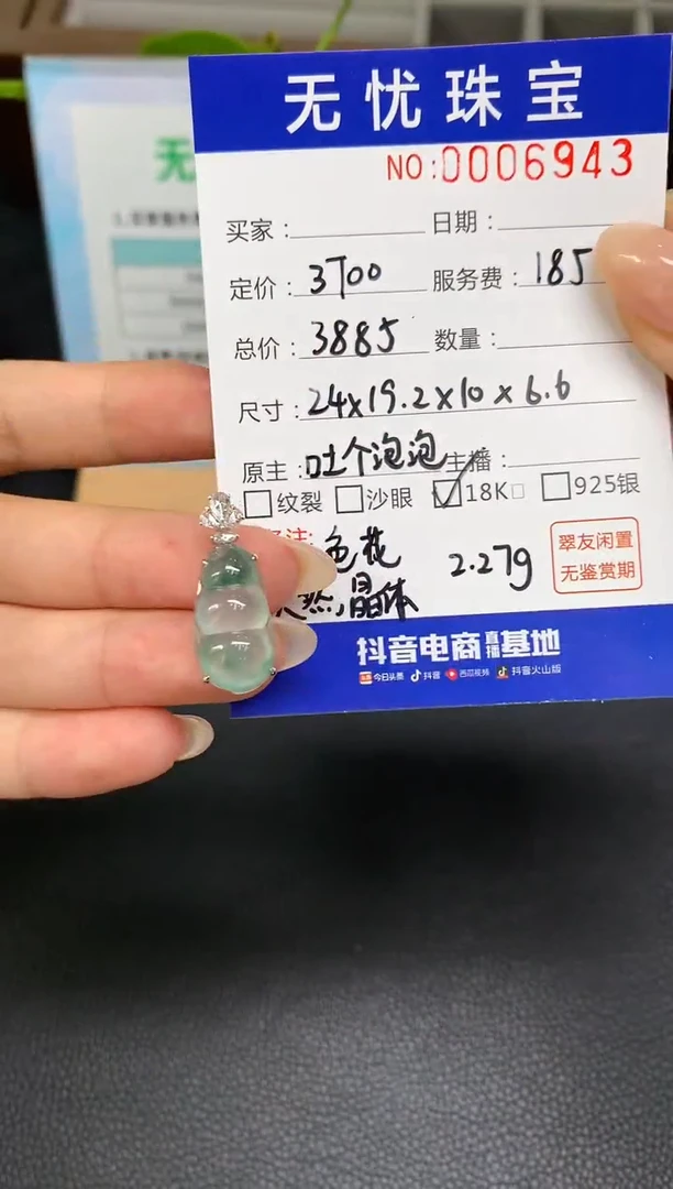 定制翡翠18K金镶嵌S73