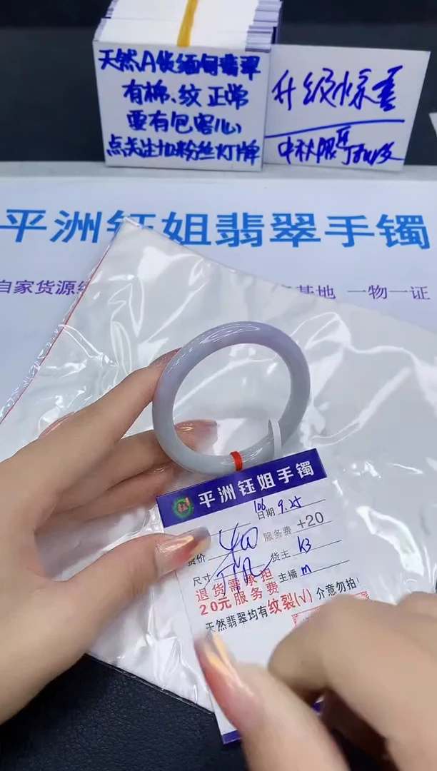 未镶嵌手镯翡翠1111