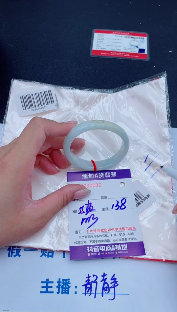 未镶嵌手镯翡翠138