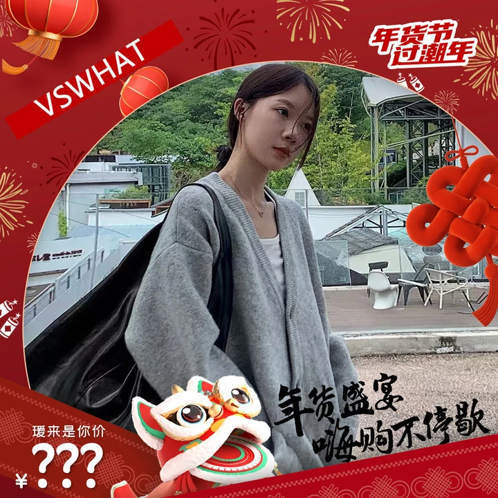 vswhat韩版高级感软糯灰色开衫毛衣女春秋宽松慵懒风针织衫外套
