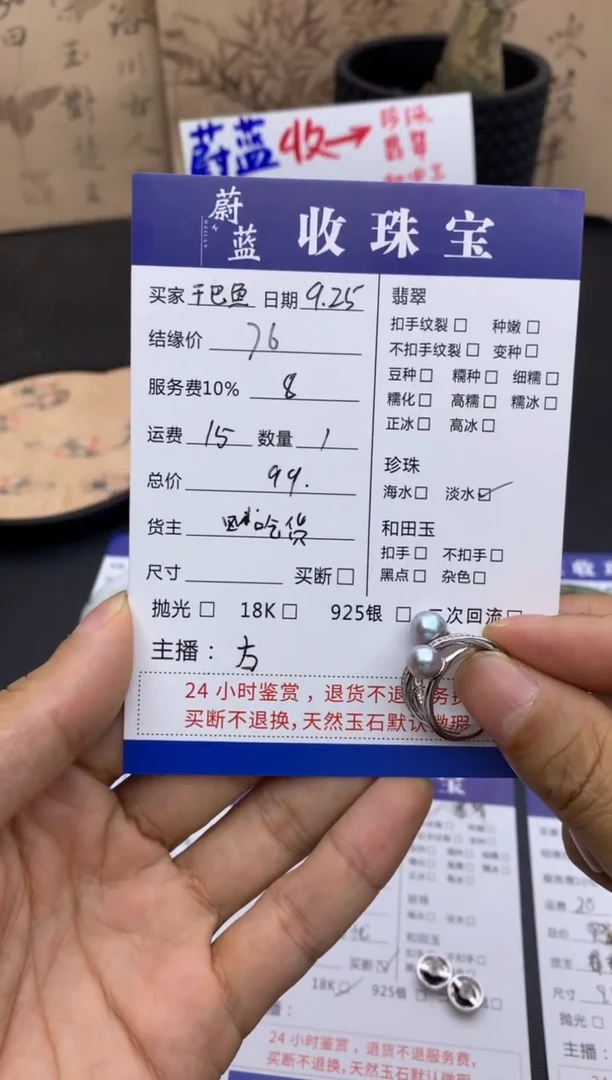 银S925镶嵌戒指淡水珍珠干*鱼戒指
