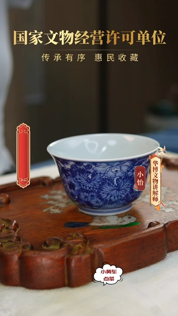 清杯651青花百花布落地品茗杯
