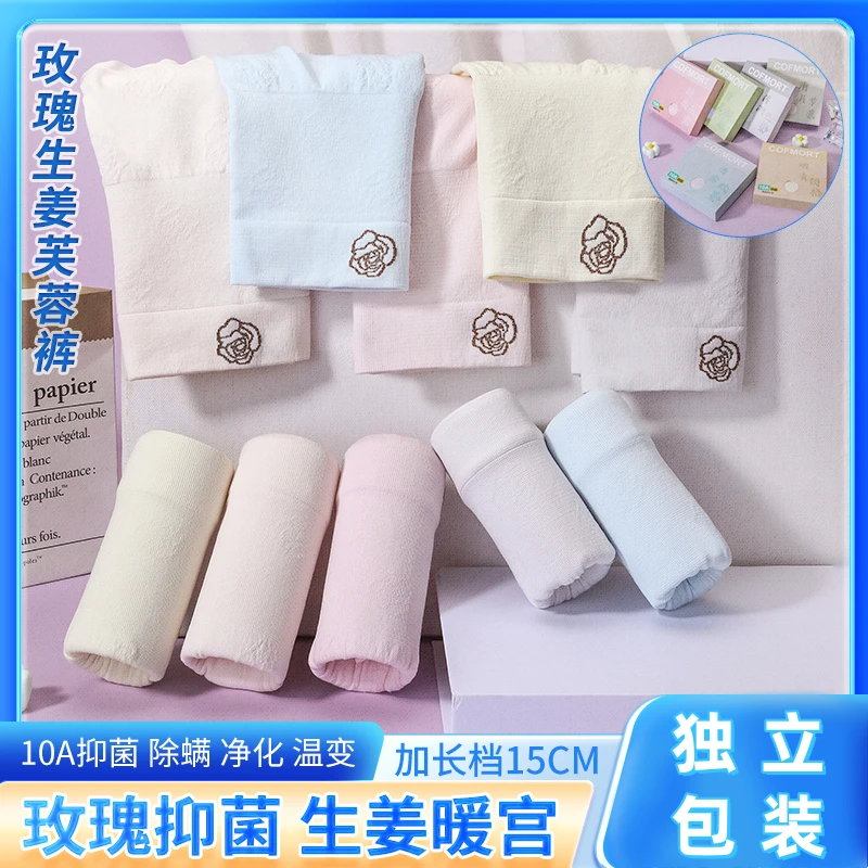 新款女士10A抗菌温变温磁高腰内裤芙蓉玫瑰生姜桑蚕丝底裆