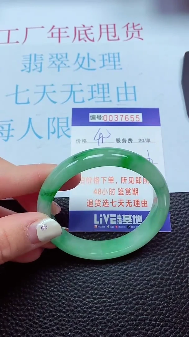 【闪购商品】以实物为准0000037655