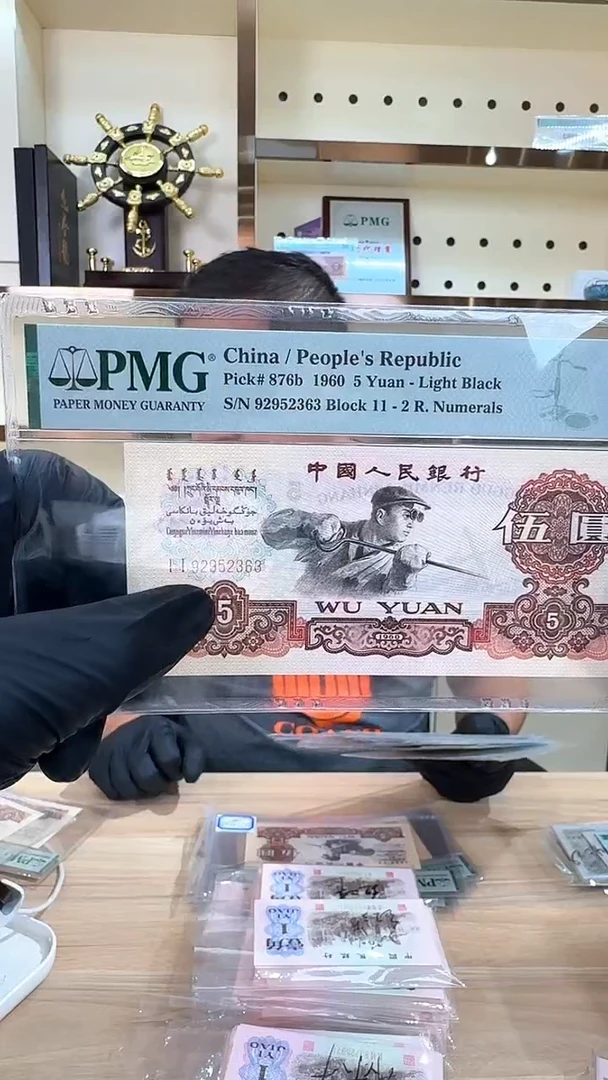 冠-PMG-炼钢单张11冠363