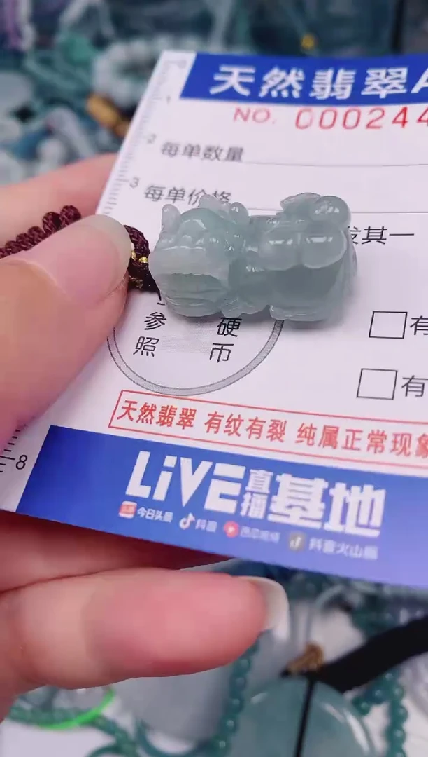 颈饰未镶嵌翡翠00002444