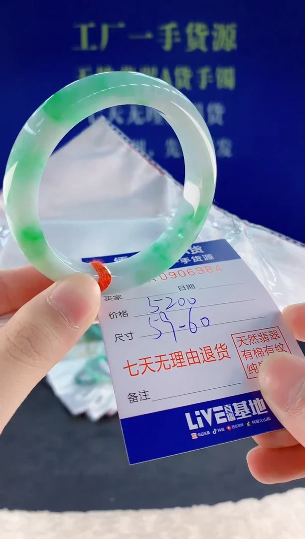 未镶嵌手镯翡翠84