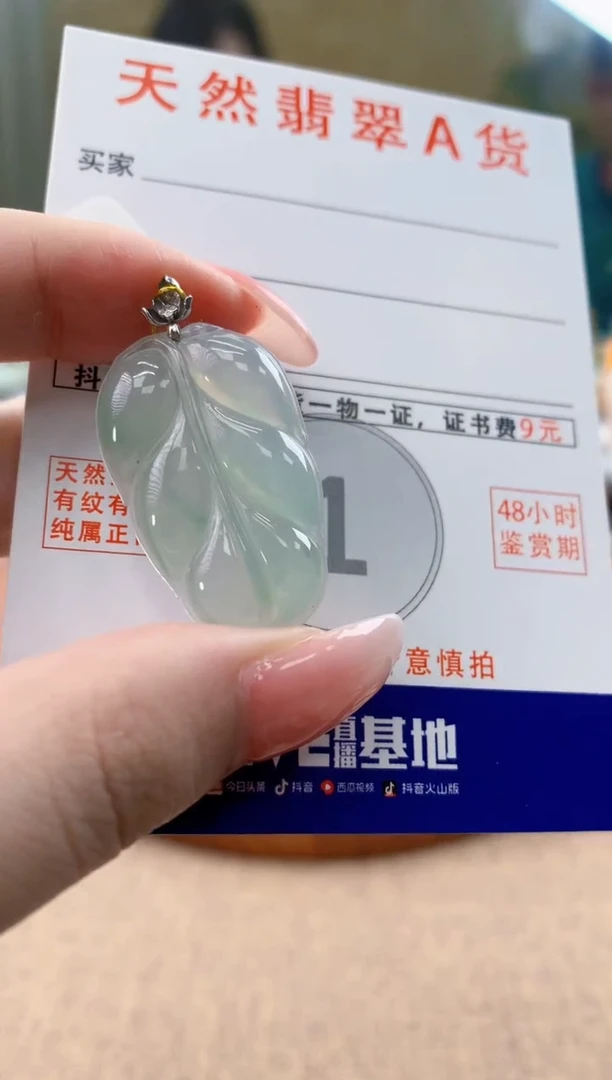 颈饰18K金镶嵌翡翠天然A货翡翠挂件
