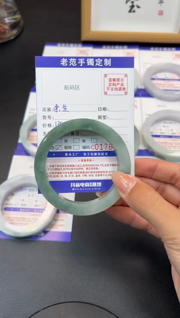 未镶嵌手镯定制翡翠余****岁手镯58-61