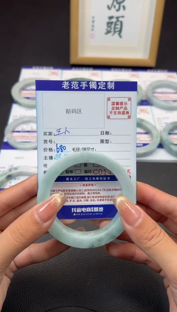 定制翡翠手镯未镶嵌王*妹手镯5659
