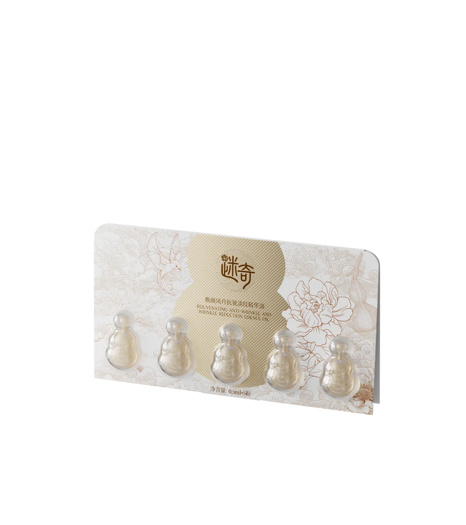 【超级福袋】凤丹抗皱精华油试用装