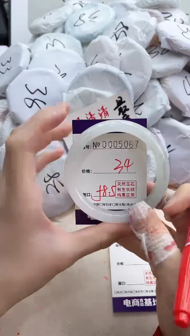 【闪购商品】玛瑙/玉髓手镯合金5067