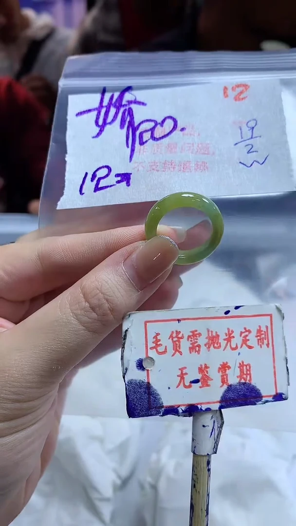 【闪购商品】定制翡翠未镶嵌毛货需精细抛光+小可爱+120元