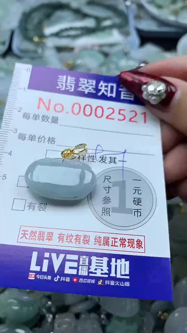 吊坠(不含链)未镶嵌翡翠2521
