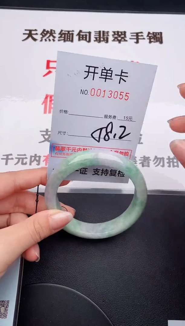 未镶嵌手镯翡翠55