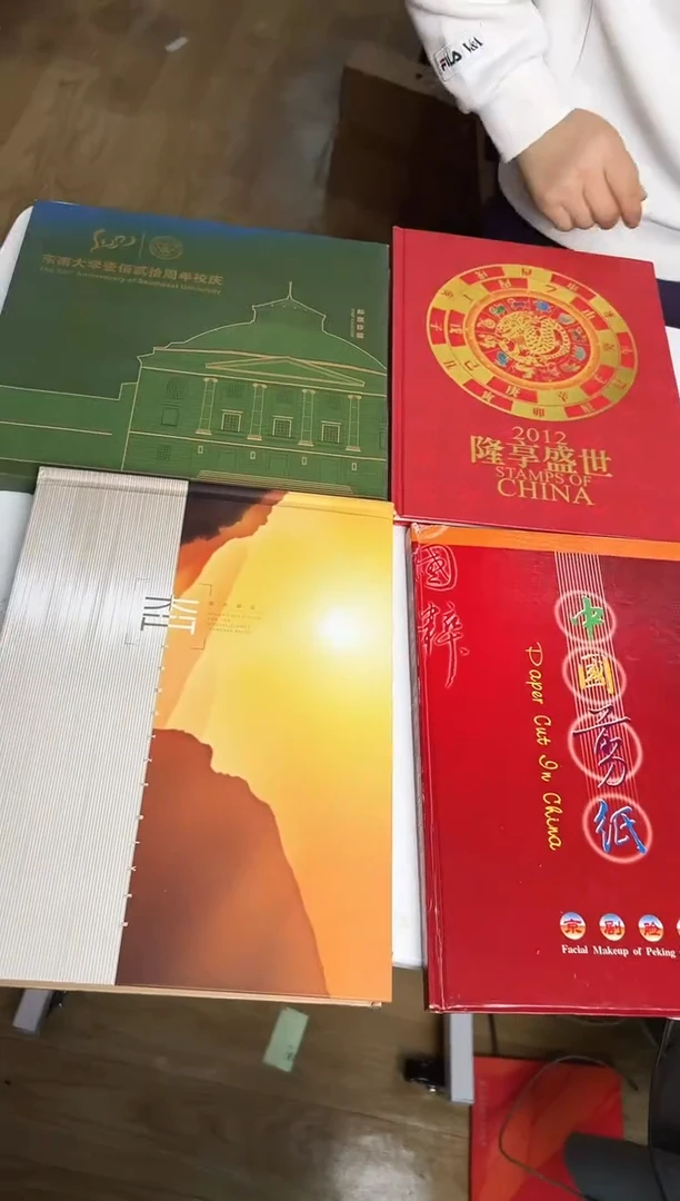 【闪购商品】邮票合集11邮票11合集
