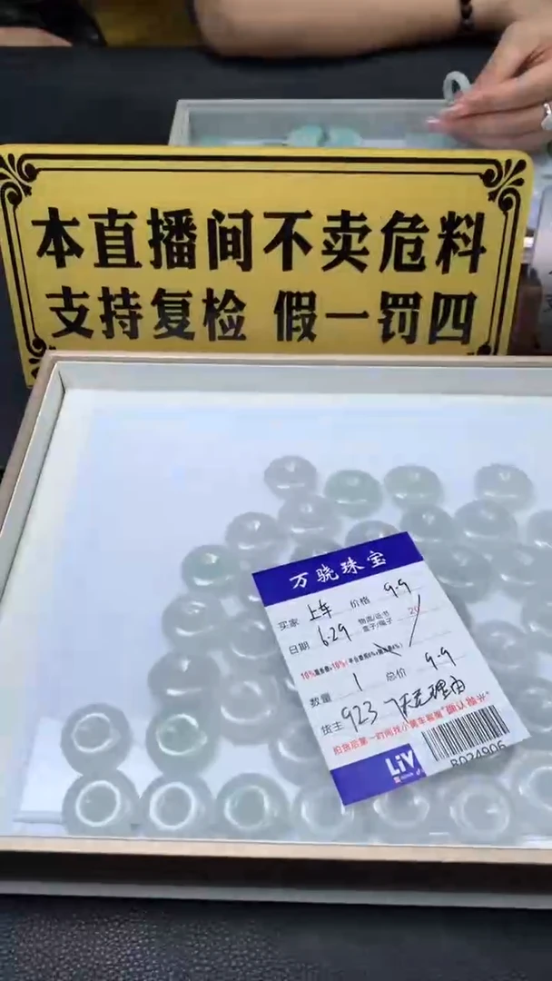 翡翠未镶嵌颈饰多样性发其一 B018155