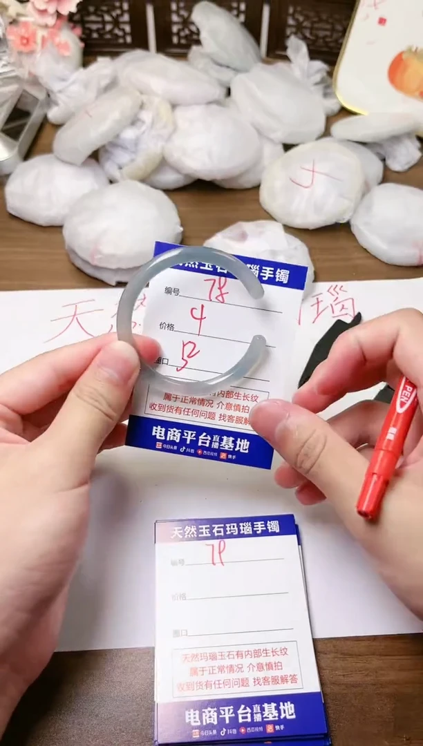 手镯玛瑙/玉髓未镶嵌78