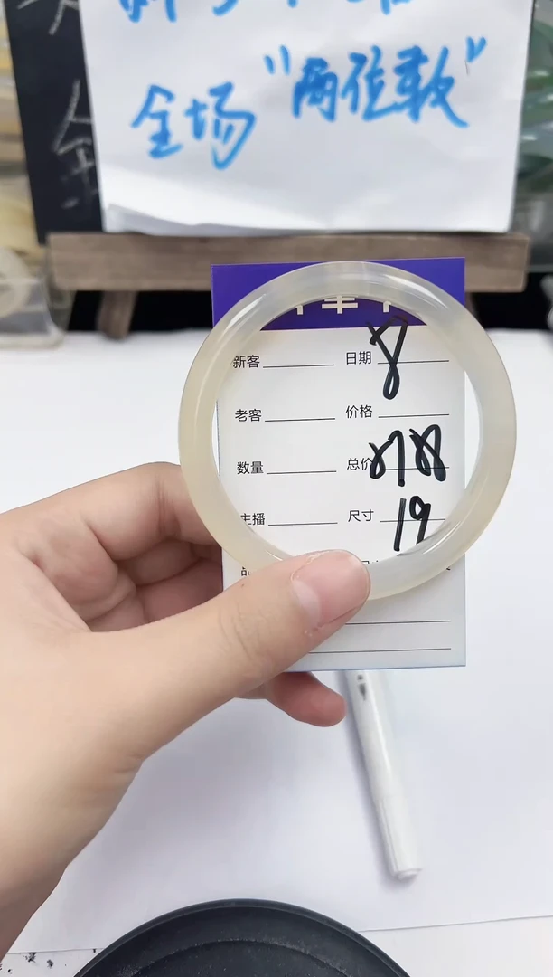 手镯玛瑙/玉髓未镶嵌08   57-58